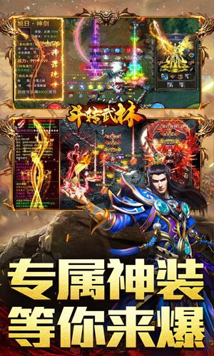 斗转武林 吾界高爆打金截图
