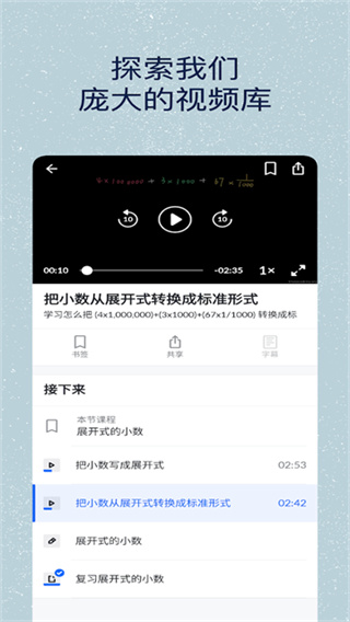 可汗学院儿童版截图