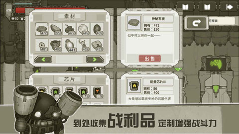 原始旅程截图