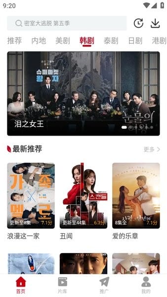 红叶影评截图