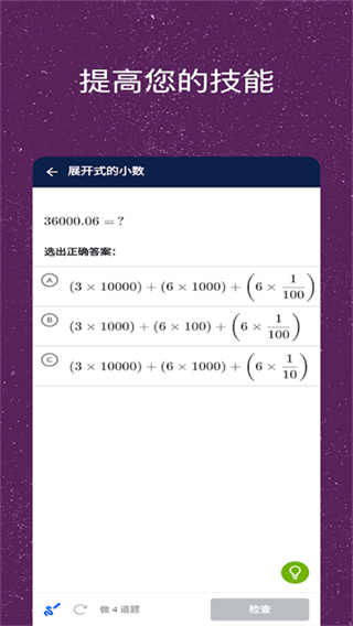 可汗学院中文版截图