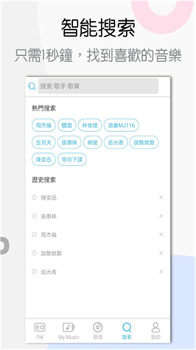 yy音乐截图