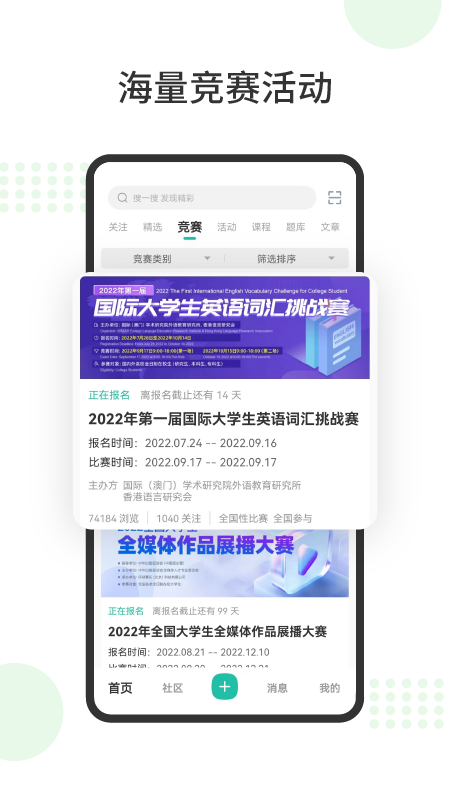 赛氪大英赛截图