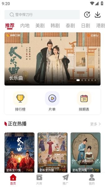 红叶影评追剧免费版截图