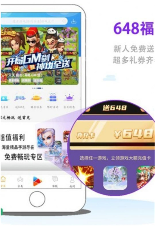 8酷手游截图