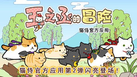 玉之丞的冒险金币版截图