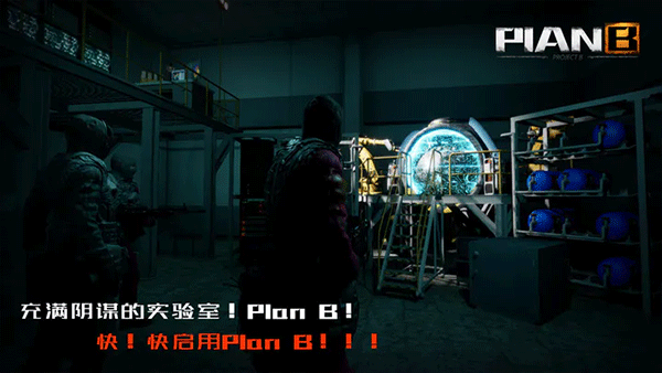 PlanB最新版截图