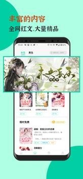 青竹小说正版截图