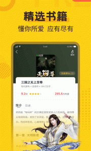 全民小说最新红改色版截图