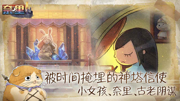 奈里截图