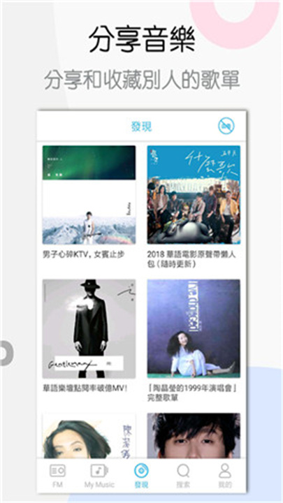 yy音乐截图