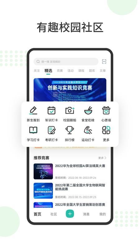 赛氪最新版本截图