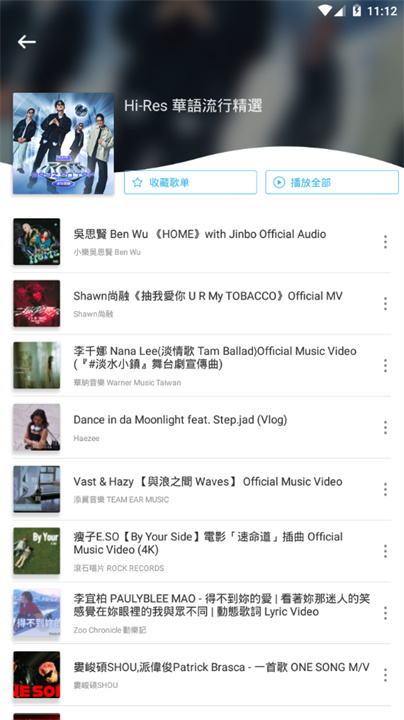 yy音乐截图