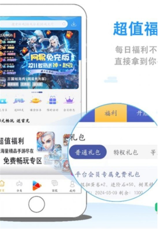 8酷手游截图