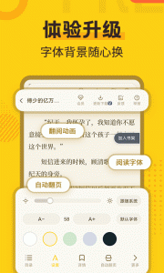 全民小说截图