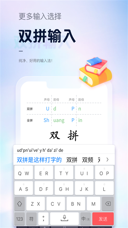 手心输入法精简版截图