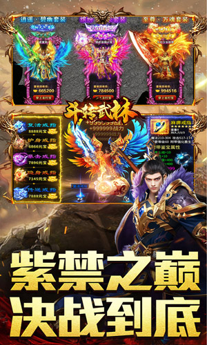 斗转武林 吾界高爆打金截图