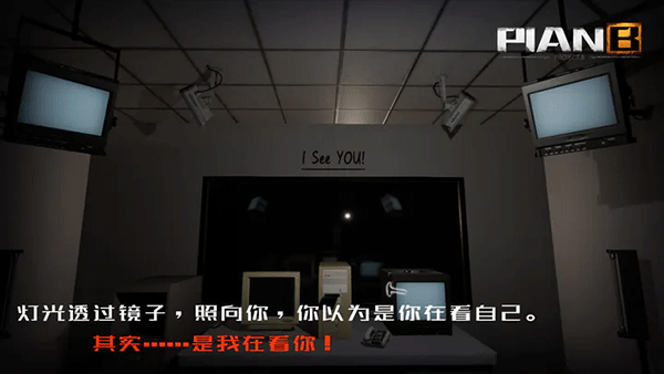 PlanB截图