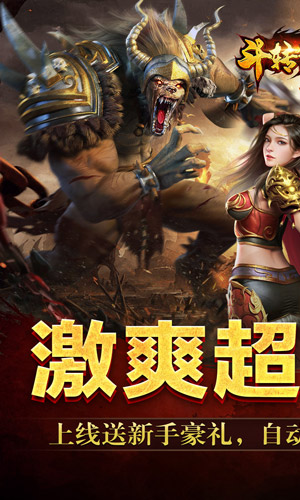 斗转武林 吾界高爆打金截图