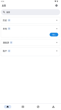 venera截图