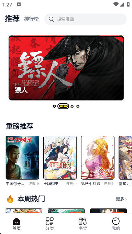 漫Boo截图