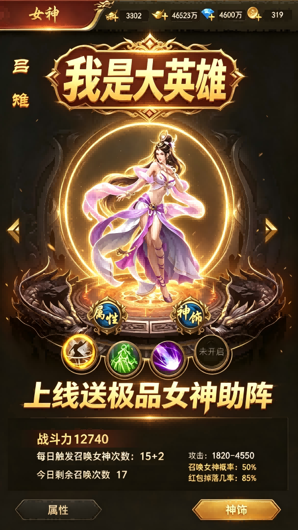 我是大英雄 内置1折截图