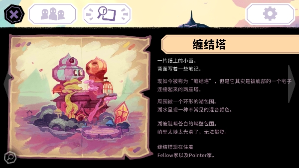 缠结塔截图