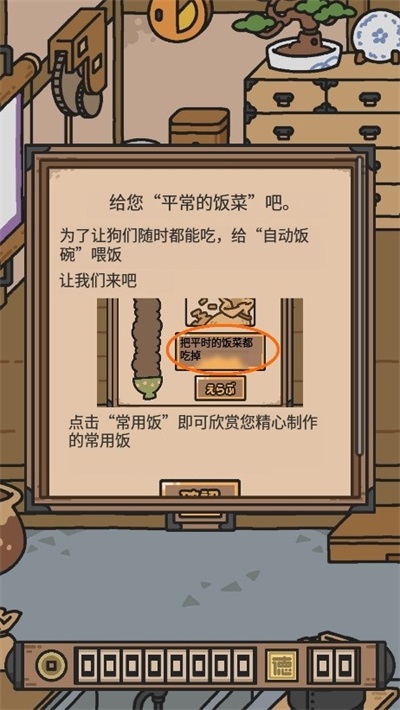狗狗的使命截图
