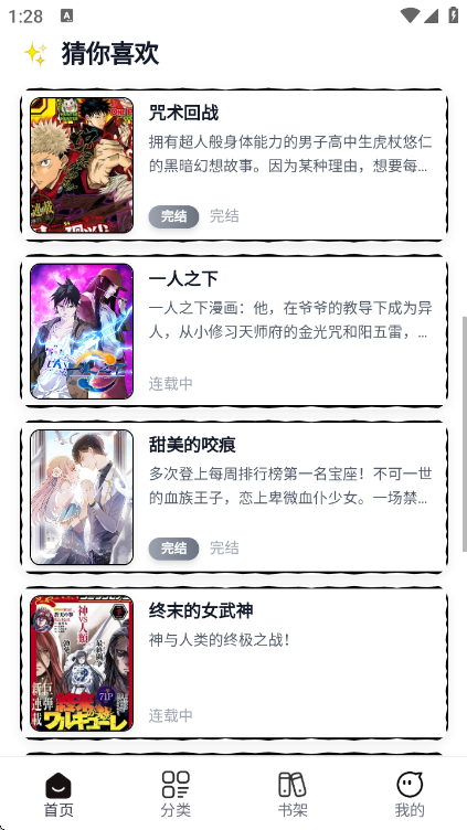 漫Boo截图