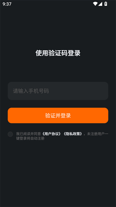 光鸭云盘TV版截图