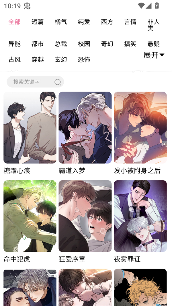 漫漫侠最新版截图