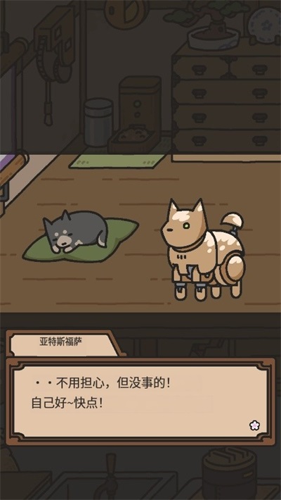 狗狗的使命截图