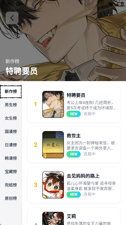 漫Boo正式版截图