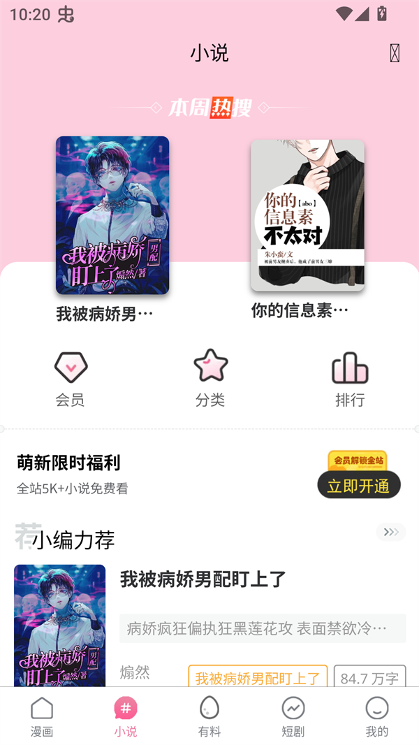 漫漫侠最新版截图