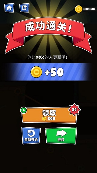 救救小老弟截图
