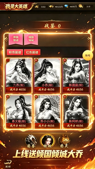 我是大英雄 内置1折截图