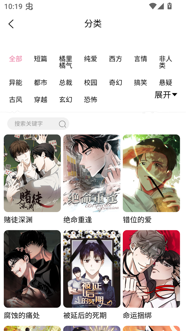 漫漫侠截图