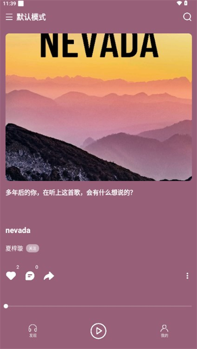 气泡水音乐截图