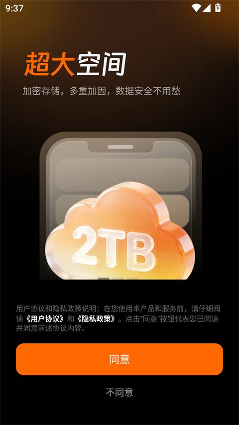 光鸭云盘TV版截图