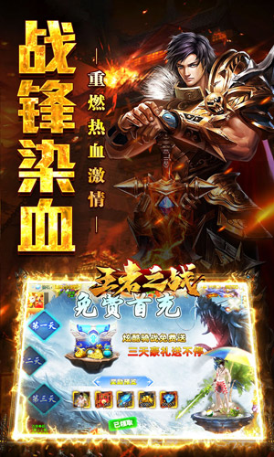 王者之战 逆月战争专属截图