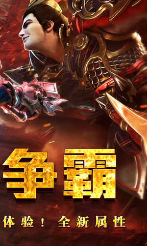 王者之战 逆月战争专属截图
