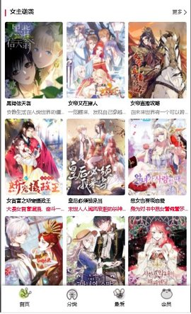 漫蛙2韩漫(台版)入口截图