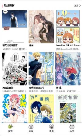 漫蛙2台版27.02截图