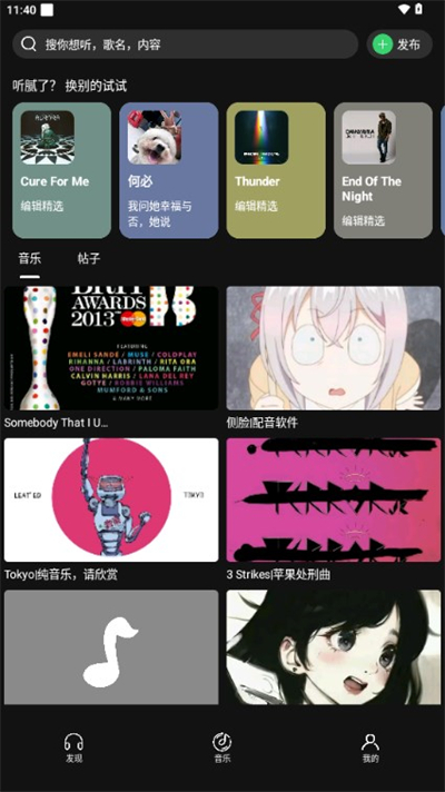 气泡水音乐截图