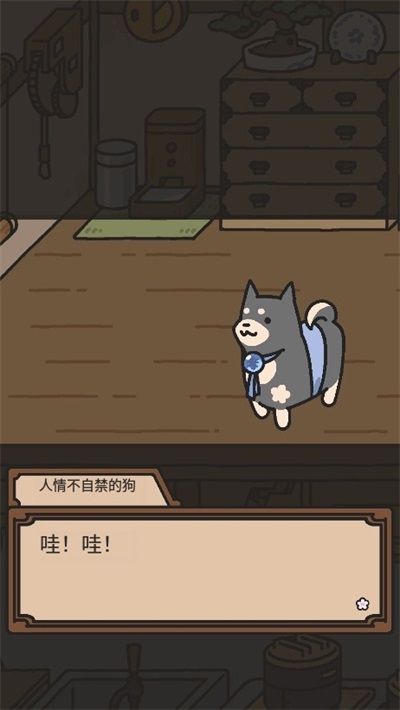 狗狗的使命截图