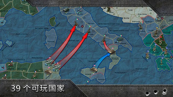 战略与战术1截图