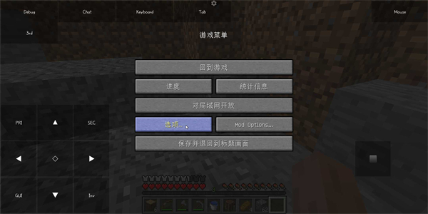 PojavLauncher启动器截图