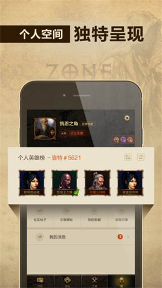 凯恩之角暗黑论坛截图