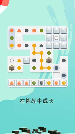 两点之间伙伴同行截图