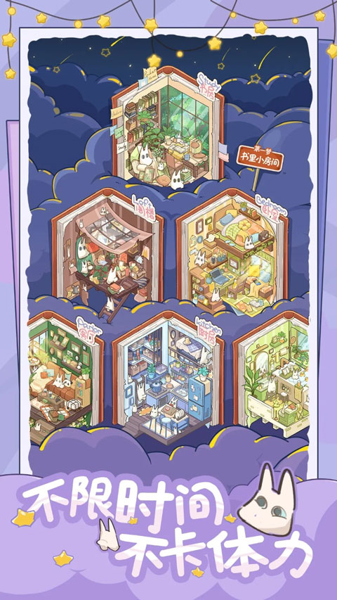白日梦想屋最新版截图